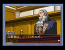 【実況】一緒に逆裁しようぜ！　【第四話】　part17-1