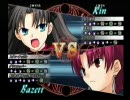 Fate/unlimited codes 　第三回青林檎聖杯戦争　紅白戦　vol.2(2/6)