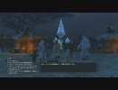 FINAL　FANTASY　XIV　プレイ動画パート９　後編