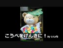 いいなの童謡シリーズ　あめふりくまのこ　ver. 埜良佑佳