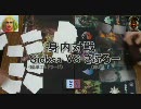 【MTG】身内対戦 その３【スタンダード】