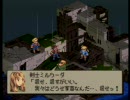 【実況】今更ながらFFT初プレイしてみる6