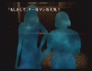 【実況】　かまいたちの夜２　犯人の狙いは○○だろ絶対？！ part3