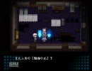 【コープスパーティーBC】学校揺らすぜ！【実況プレイ】　七夜目