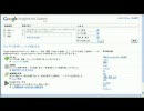 googleの機能紹介