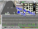 Lost my musicカラオケ