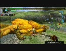 [MHP3]大剣操作(強溜め)＆ポロリ(スタン)もあるよ！モンハン3rd
