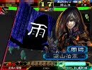 三国志大戦3 業炎動画 55