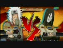 NARUTO -ナルト- ナルティメットストーム2「ジライヤVSオロチマル」