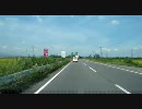 【車載動画】国道258号線を走ってみた。その2