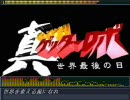 【まめもやし】影山ヒロノブのHEATSを歌ってみた【真ゲッターロボOP2】