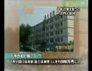 毛沢東は大声で愛人が２人足りないと叫んだ New Tang Dynasty Television