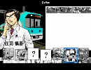 【電車でD Lightning Stage(1.01)】 第４話 vs 高橋涼介 feat.おけいはん
