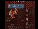 ロマサガ２を普通にプレイ（青井しそさん）part05