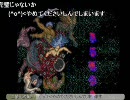 ロマサガ２を普通にプレイ（青井しそさん）part12