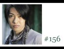 大変恐れ入りますが、大河元気のラジオです。#156