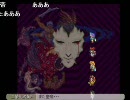 ロマサガ２を普通にプレイ（青井しそさん）part14