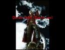 Devil May Cry3 Divine Hate (Dante ver.)　 歌詞＆訳