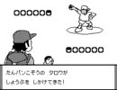 [うごメモ] 創作ポケモンvs短パン小僧