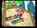 スーパーマリオサンシャイン ビアンコむらの あかコイン 47.9