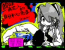【初音ミク】曖昧肯定人的自分中心思考【オリジナル】