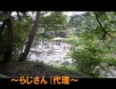 厳美峡　郭公ダンゴ