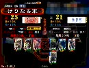 三国志大戦３　ケニアチームの一人がケニアで覇者を目指す　その25