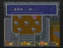 【聖剣伝説2】実況プレイ22(マンテン山)