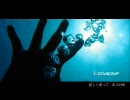 collapseを歌ってみた(∵`)