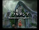 【FF9】マイペースで初見な私が実況プレイ　その16