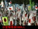 NHKが尖閣抗議デモで悪意捏造