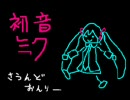 初音ミクにロードランナーをやらせてみた