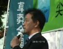 赤池誠章10.16中国大使館包囲！国民大行動
