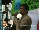 西村幸祐10.16中国大使館包囲！国民大行動