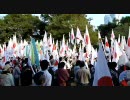 2010/10/16 尖閣デモ 青山公園