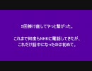 「10．16 尖閣侵略糾弾！国民大行動」デモを放送しなかったNHKに電話