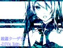 【初音ミク】 思想クーデター -DIVA Edit- 【DIVA AC応募曲】