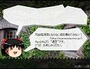 ゆっくり怪談【遺言】