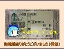 チルノ馬券２ｔｈ　⑤・後編【単勝⑨番　withみくる】