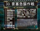 【地球防衛軍3】狙撃銃INF縛り［33.要塞急襲作戦］