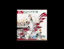 男どパンク甲子園/Heavy Hitter♂