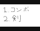 とあるまことの成長記録　Part4