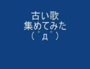 【J-】古い曲集めてみた【POP】