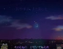 【棒歌ロイドオリジナル曲】おやすみ、またあした【SofTalkゆっくり】
