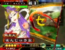 【激励臥龍vsおうへい】三国志大戦チーム（ｒｙ　証21【局地戦】