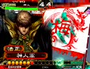 【三国志大戦3】駄目君主が覇者で足掻く―最期の交響曲―