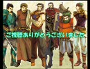ファイアーエムブレム聖魔の光石　ヒゲ縛りエンディング