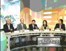【ｃｈお花畑】国会って居酒屋オヤジの会話みたい【電波画質】