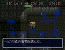 えげつないマイナスアイテム強制縛り実況Part14【風来のシレン】