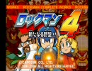 【テストも兼ねて】ロックマン4　ぼそぼそと実況part6